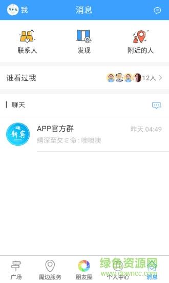 新宾通  v1.3图3