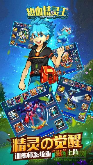 热血精灵王最新版本  v9.2.3图4