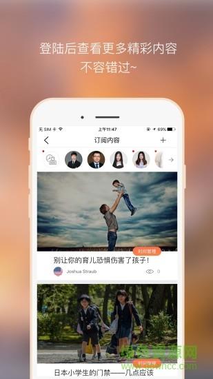 家长口袋  v6.2.2图4