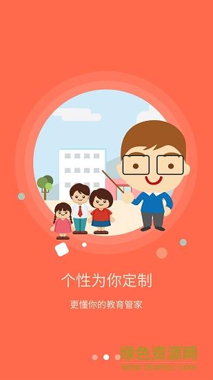 中汇父母学院