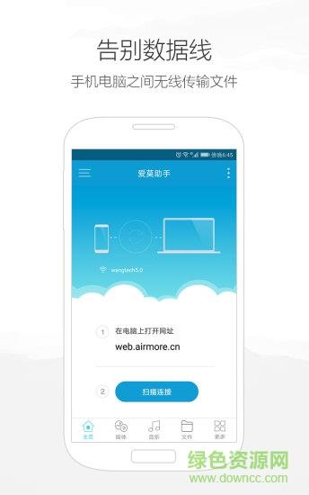 爱莫助手