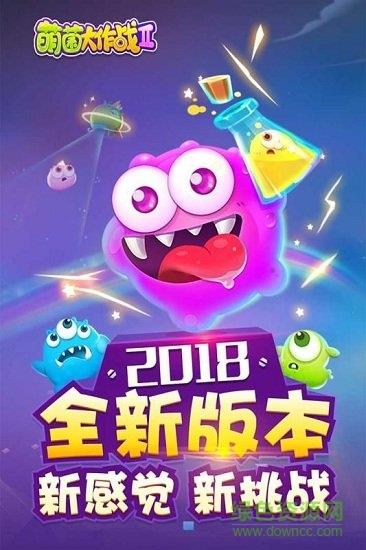 萌菌大作战2  v1.6.20211012图4