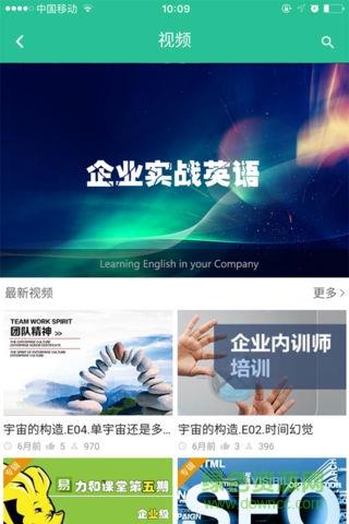 易企慧  v3.35.2图2