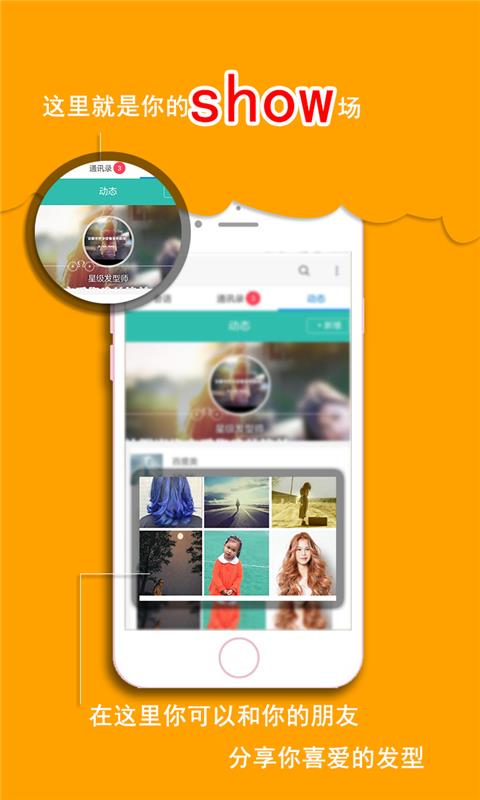 美美出众  v1.5.0图1