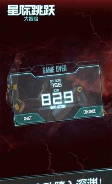 星际跳跃大冒险  v1.0.0图4