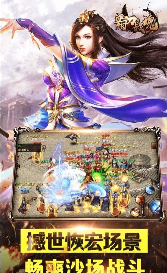 霸刀战魂  v2.6图4
