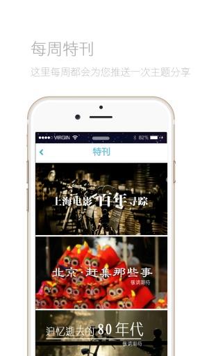 爱游文化  v0.0.8图4