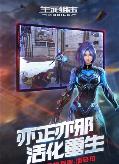生死狙击九游版