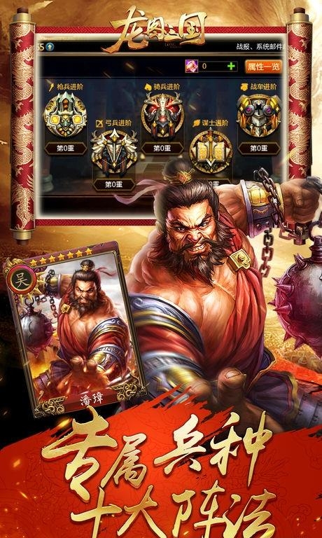 龙图三国  v11.01图4
