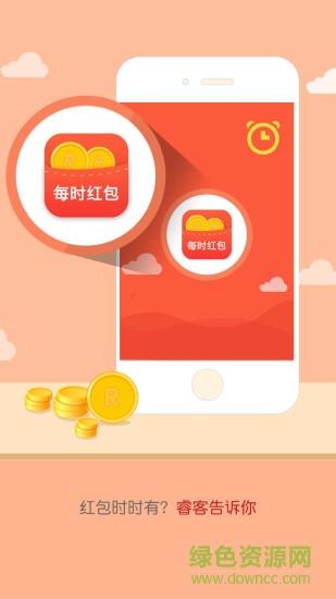 睿客  v1.5.41图2