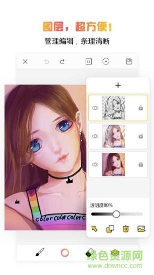 拉风手绘  v4.9.0图3