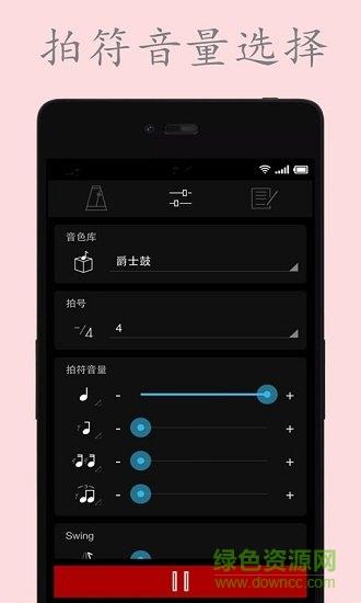 电子节拍器