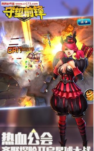 守望前锋手机版  v1.0图2