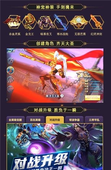 我必封天3D变态版  v1.0图2