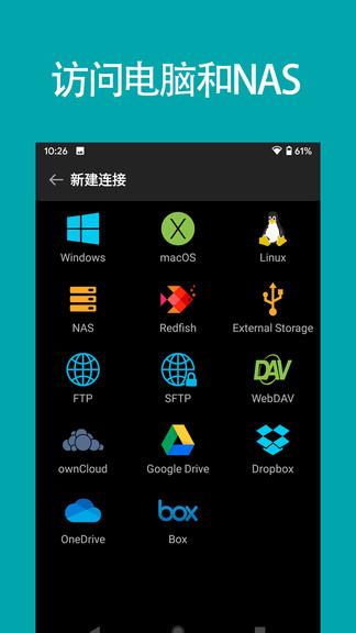 FE文件管理器专业版  v4.4.3图4