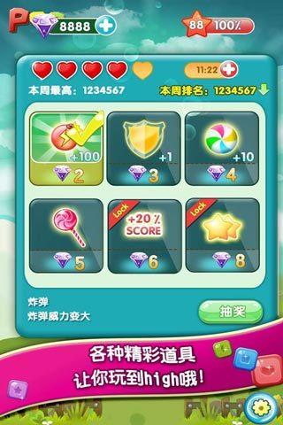 天天消宝石