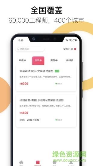 神行云兽服务