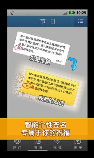 多趣短信大全