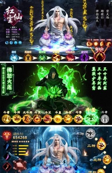 灵飞仙