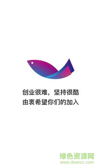 求渔学院  v1.1.0图1