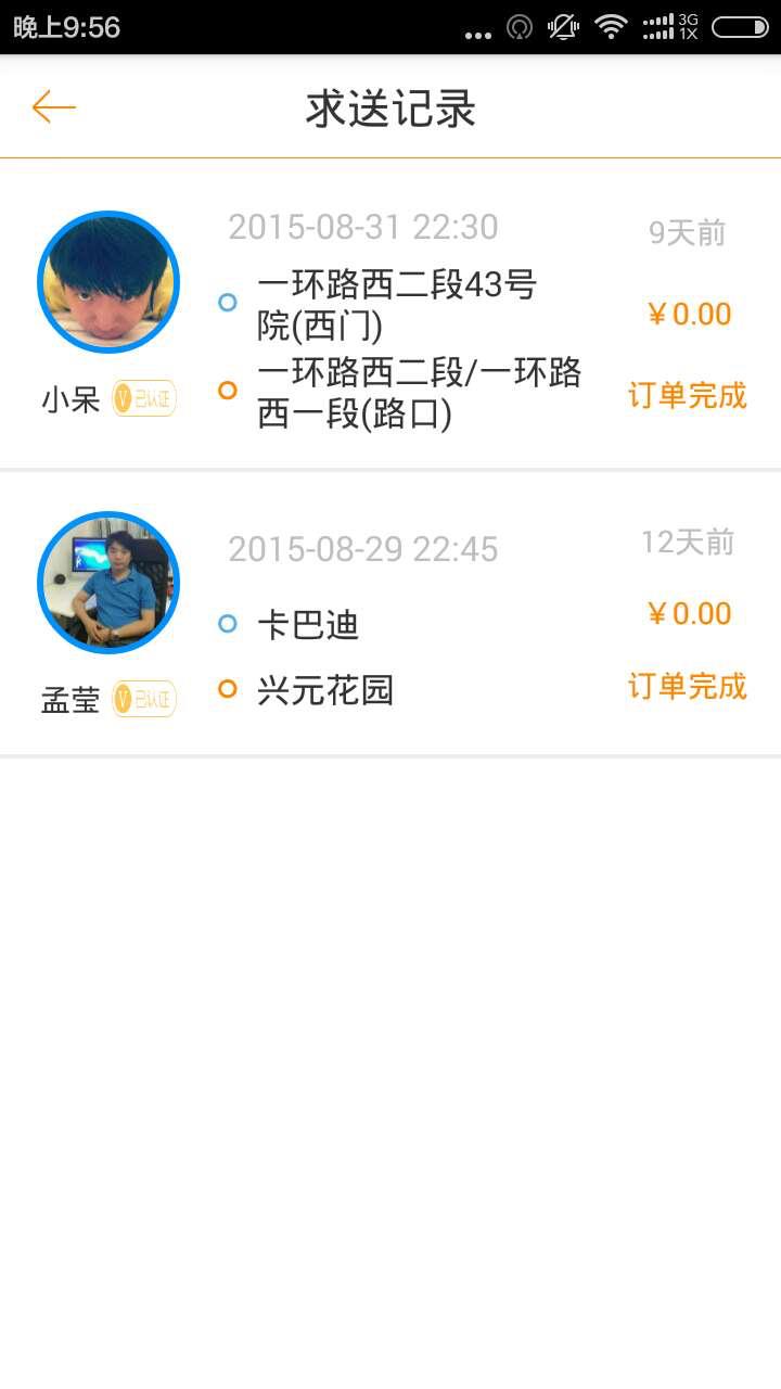 腿腿(同城跑腿服务)