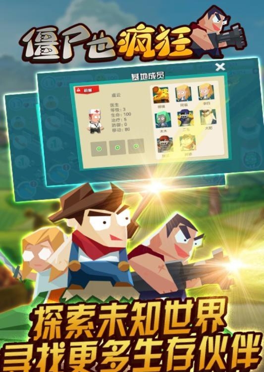 僵尸也疯狂手游  v1.15图2