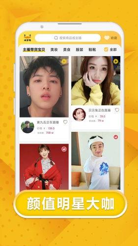 找货鸭  v1.0.26图2