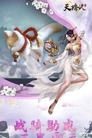 天墉诀官方版  v1.0.0图2