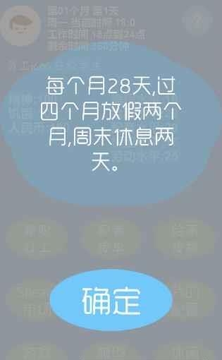 吃土计划  v1.0.0图5