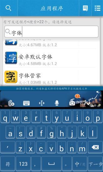 超级蓝牙分享  v3.2.1图4