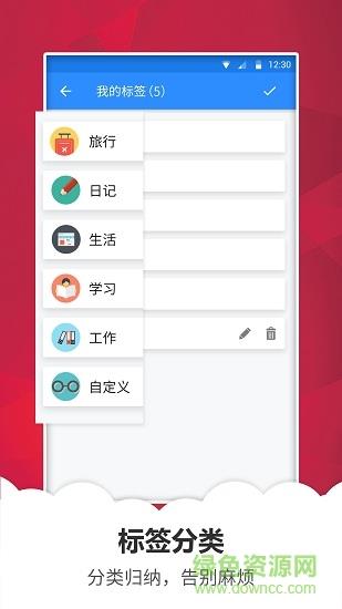 快记备忘录  v1.4.1图1
