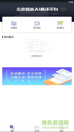 一点翻译  v1.0图4