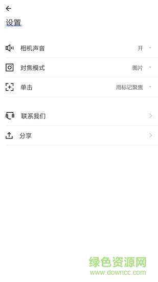 多彩放大镜  v1.4.4图4