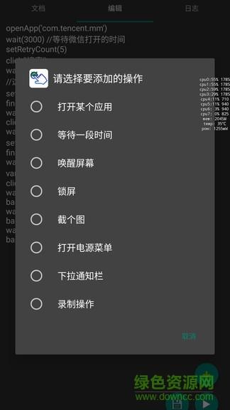 自动卓  v3.12.1图3
