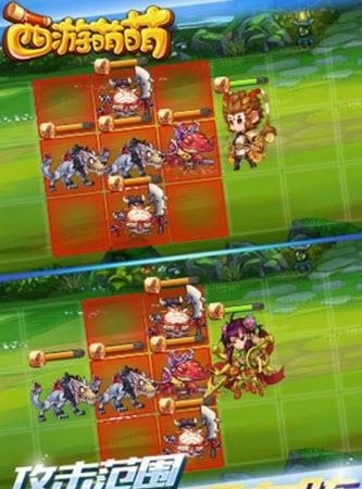 西游萌萌官方版  v1.6.13图3