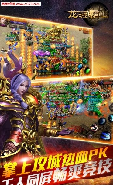霸刀战神手游  v1.3图2