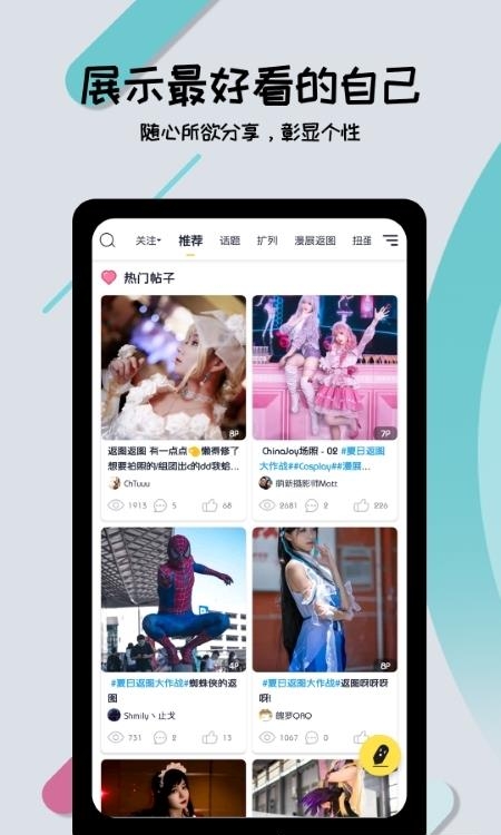 喵特(二次元生活社区)