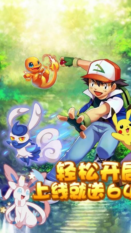 捉妖手机  v1.0图1