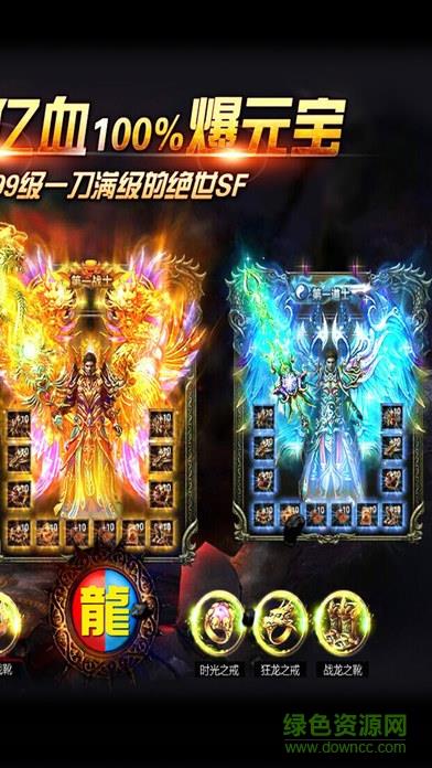 战法道X传奇