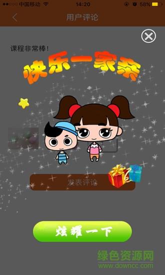 亲子美树  v1.9图3