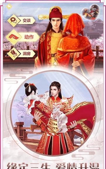 九州奇缘  v3.8.0图2