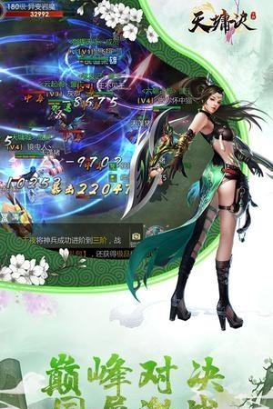 天墉诀官方版