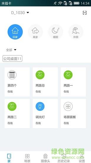 智家无忧