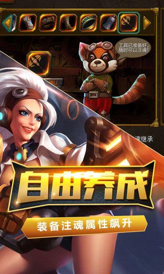 火炬之光手机版  v3.09图3
