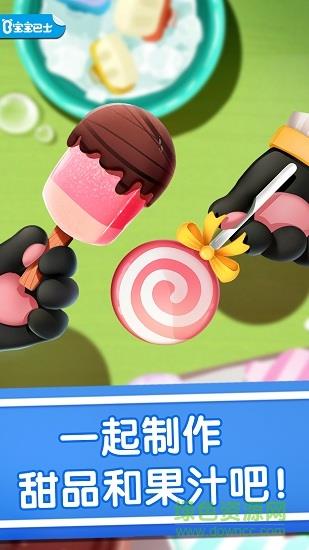 宝宝巴士宝宝冰淇淋工厂  v9.65.00.00图2
