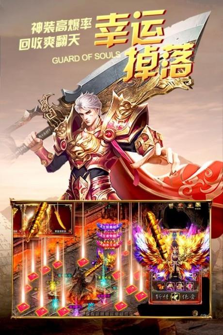 烈火皇城高爆版