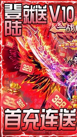 赤月皇城星耀版