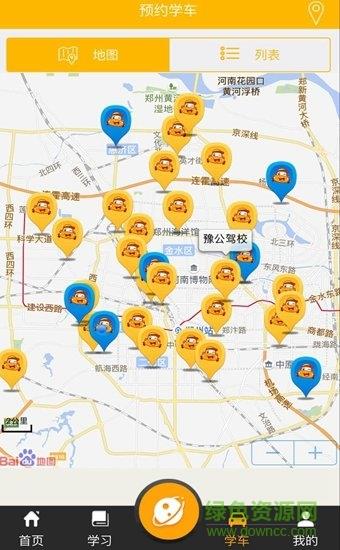 易教练学员端