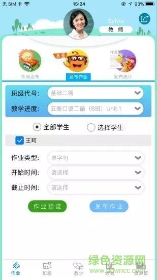童学管理