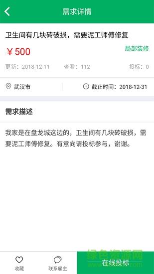 凤巢  v1.0.0图1